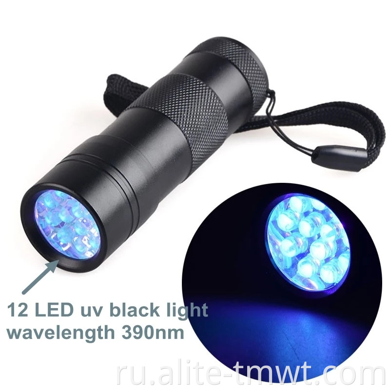 Портативный мини -горячий продажа 12 -х ультрафиолетовых светодиодных фонариков для отдыха на открытом воздухе для детектора мочи и невидимых чернил